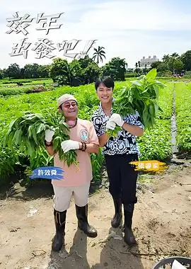 51影院访谈综艺声音的褶皱海报